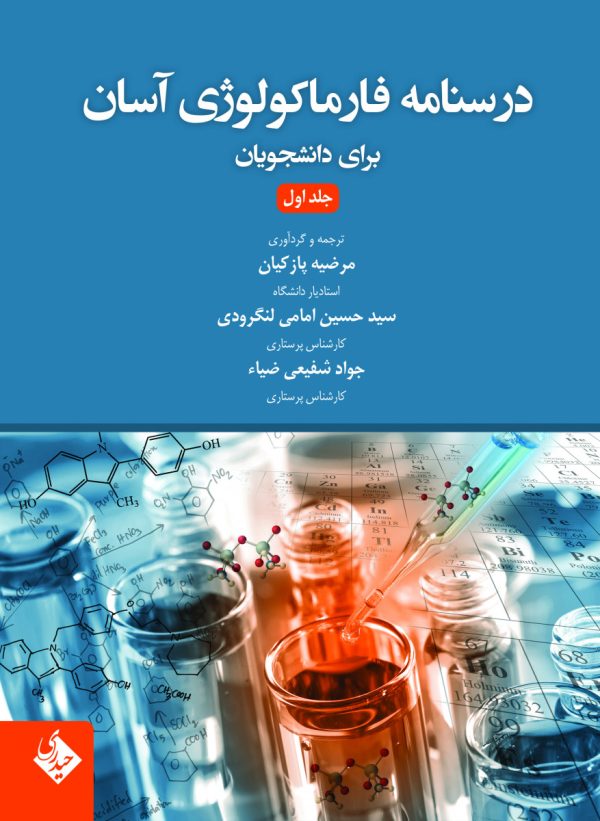 برونر سودارث 2021جلد 16:عفونی و اورژانس(استاد همراه)