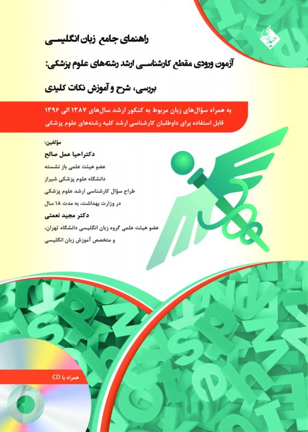 راهنمای جامع زبان انگلیسی