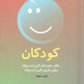 اوردر ORDER کودکان